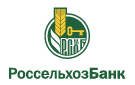 Банк Россельхозбанк в Таборах (Пермский край)